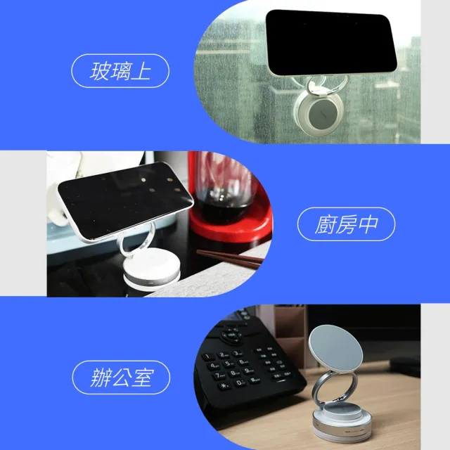 2入組【YOMIX 優迷】360°萬向旋轉免充電真空吸附手機支架(Magsafe適用/拍照神器/雙向吸附/自拍直播導航用)