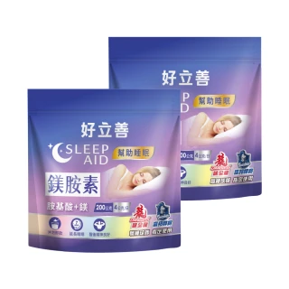 【Heilusan 好立善】好眠 鎂胺素 2入組(沖泡即飲幫助入睡舒緩放鬆 鎂助骨骼發育 心臟、肌肉及神經正常功能)