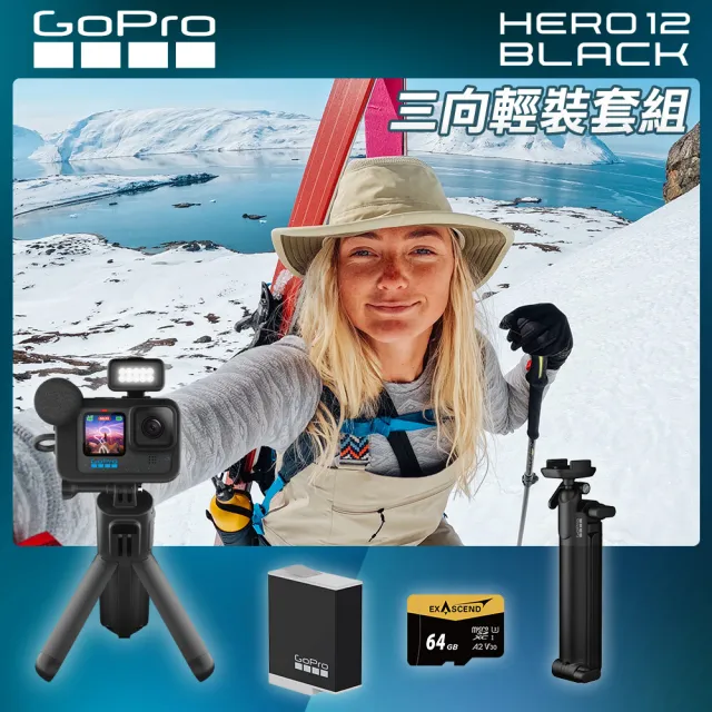 【GoPro】HERO12  Black CE創作者三向輕裝套組
