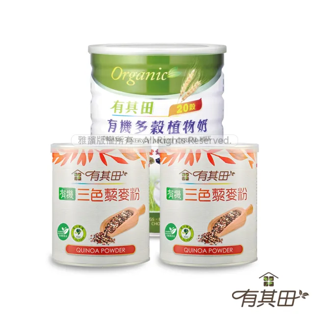 【有其田】有機三色藜麥粉X2罐+植物奶罐裝原味X1罐(藜麥/紅藜/有機穀粉/藜麥榖粉)