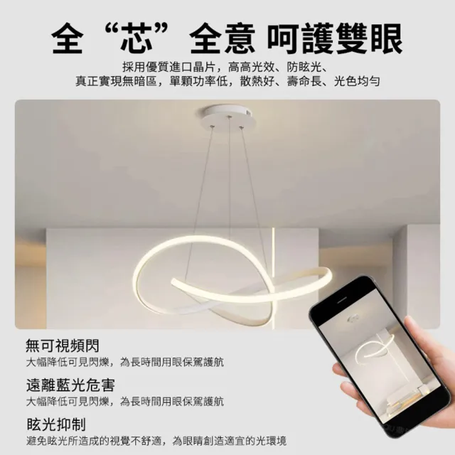 【聚美照明】吊燈 全光譜無極調控餐廳燈 防藍光360°環繞發光(3-6坪 50cm白色智能高亮護眼款-60W)