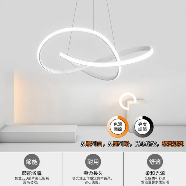 【聚美照明】吊燈 全光譜無極調控餐廳燈 防藍光360°環繞發光(3-6坪 50cm白色智能高亮護眼款-60W)