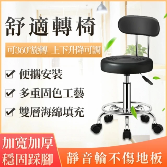 升降高腳椅