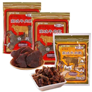 【高坑】高粱肉乾肉角3包組(肉乾*2包170g/包+肉角*1包160g/包)口味任選