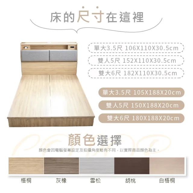 【藤原傢俬】貓抓皮靠枕收納床頭箱附充電插座單人加大3.5尺+6分木芯板床架/底(床頭+床架)