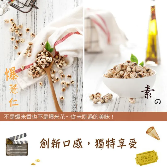 【達人傳家】特選爆薏仁(240g/罐)