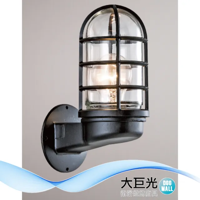 【大巨光】現代風 E27x1 壁燈(LW-12-4242 金屬烤漆、玻璃)