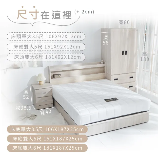【藤原傢俬】白色戀人5件式房間組6尺雙人加大(床頭+新6抽木芯板床底+3x6衣櫥+2抽櫃+床墊)