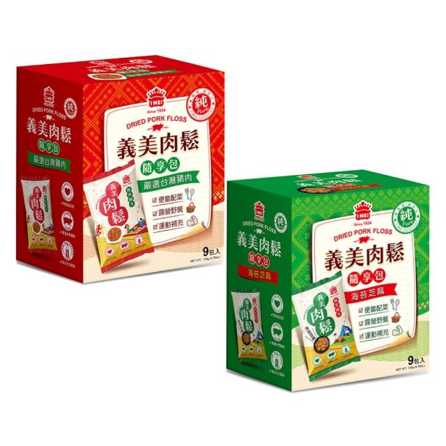 【義美】純肉鬆隨手包15gX9包-任選原味/海苔芝麻(露營/出遊/早餐)