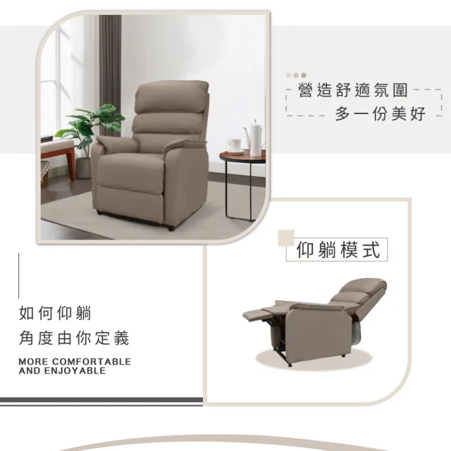 【IHouse】舒眠 納帕加厚皮 電動椅/無障礙躺椅/沙發躺椅/起身椅/老人椅