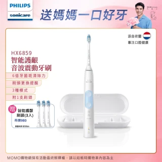 【Philips 飛利浦】Sonicare智能護齦音波震動牙刷/電動牙刷HX6859/12晴天白(momo獨家)