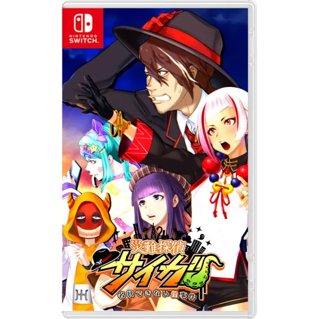 【Nintendo 任天堂】NS Switch 災難偵探☆牙 不合理的怪奇事件(台灣公司貨-中文版)