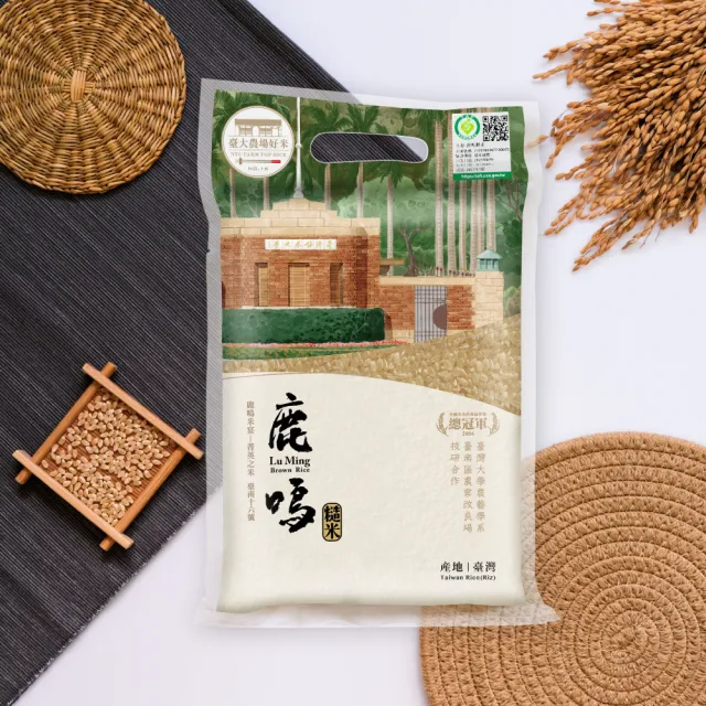 【米屋】《米屋x臺大》鹿鳴糙米(1kg/包x1)
