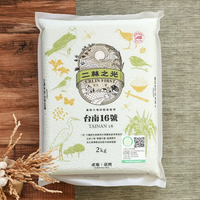 【米屋】二林之光-台南16號(2kg/包x1)