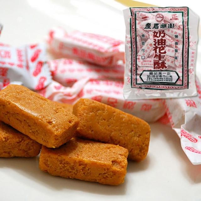 【正一】奶油花生酥 270g(澎湖名產)