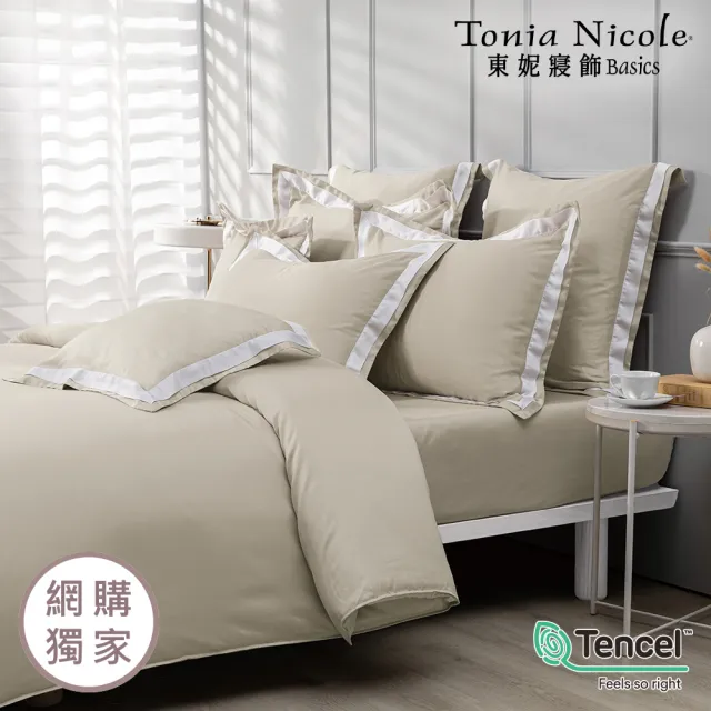 【Tonia Nicole 東妮寢飾】300織紗100%萊賽爾天絲素色兩用被床包組 60支(雙人/多款任選)
