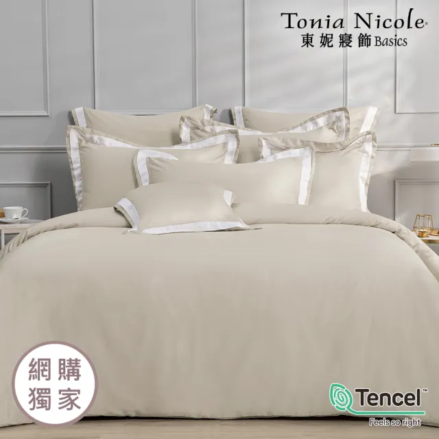 【Tonia Nicole 東妮寢飾】300織紗100%萊賽爾天絲素色兩用被床包組 60支(雙人/多款任選)