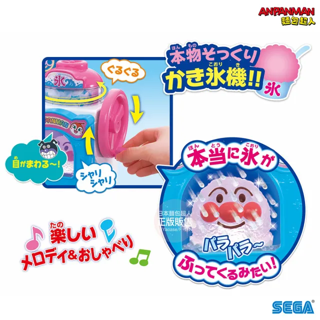 【ANPANMAN 麵包超人】官方商店 麵包超人 夢幻彩虹刨冰機
