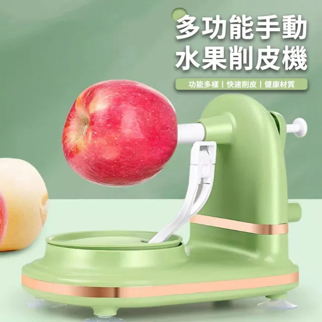 【2026】蘋果削皮機推薦7款高評價人氣品牌排行榜 | BALIMAN情報局