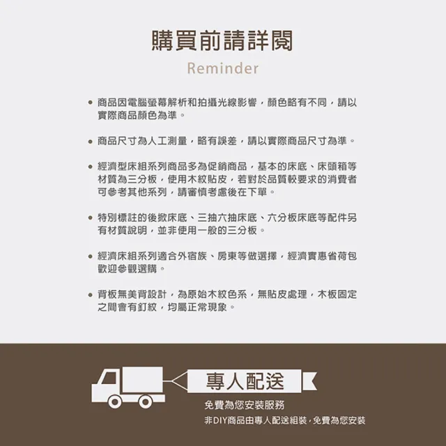 【IHouse】經濟型日式素面雙人5尺床頭片