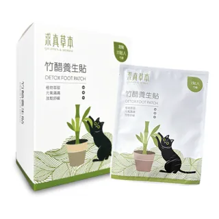 【求真草本】竹醋養生貼/盒裝12包裝x6入組(足貼.腿部紓壓.促進代謝.)
