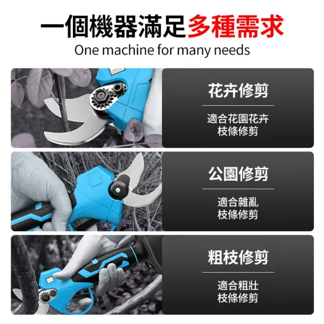 【Ogula 小倉】電動剪刀 無刷數顯款修枝剪-10節兩電+豪華配件+折疊鋸(sk5刀片/700w大功率/5cm直徑開口切剪)