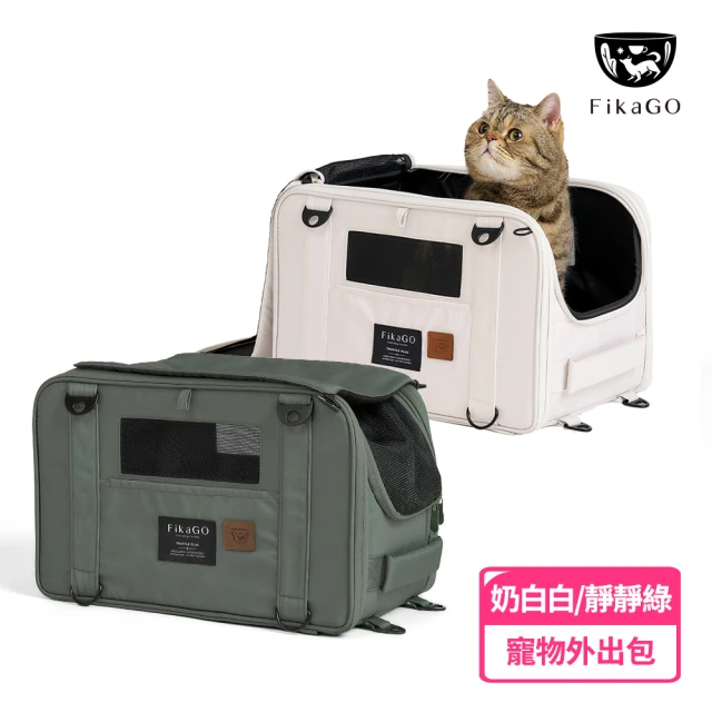 【FikaGO】TRUFFLE PLUS露踏踏外出包-加高版(寵物外出包/貓狗適用/狗狗背包/貓咪背包/上飛機袋)