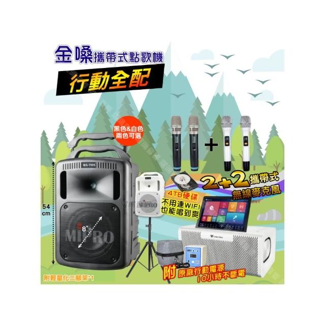 【金嗓】allbar 多功能一體式智慧點歌機 ALLBAR(行動全配+MIPROMA-708專業擴音喇叭派對組/音響設備)