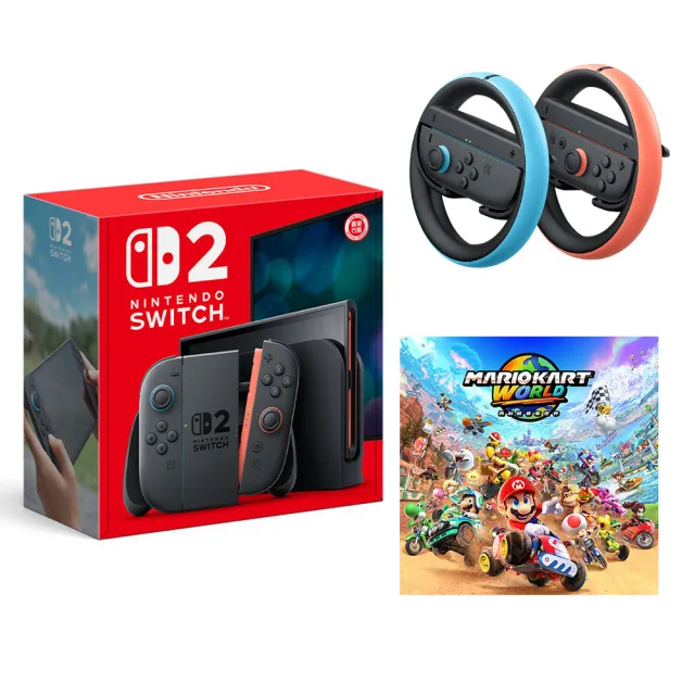 【Nintendo 任天堂】Switch 2 主機+《瑪利歐賽車世界》+《原廠 NS2 賽車手把方向盤》+《9H鋼化貼》