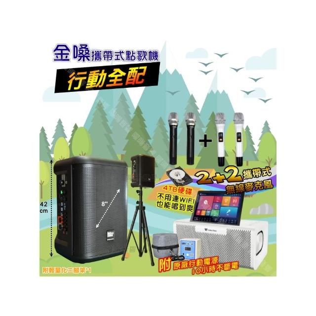 【金嗓】allbar 多功能一體式智慧點歌機 ALLBAR(行動全配+MusicKing多功能8吋擴音喇叭派對組/音響設備)