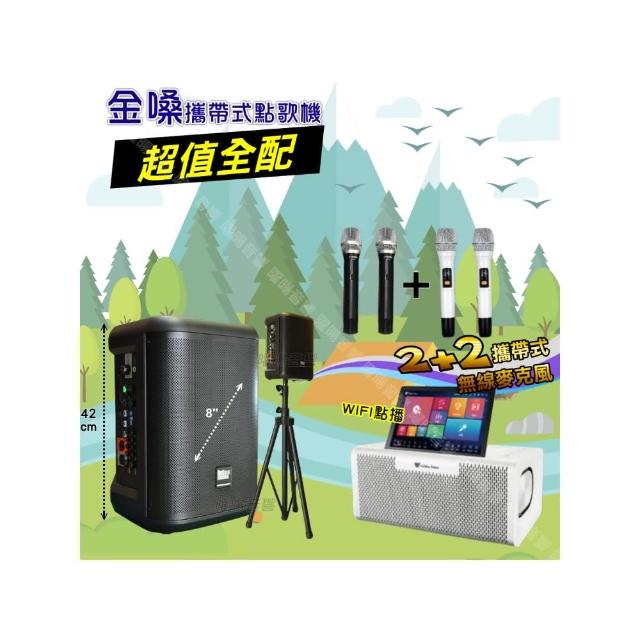 【金嗓】allbar 多功能一體式智慧點歌機 ALLBAR(超值全配+MusicKing多功能8吋擴音喇叭派對組/音響設備)