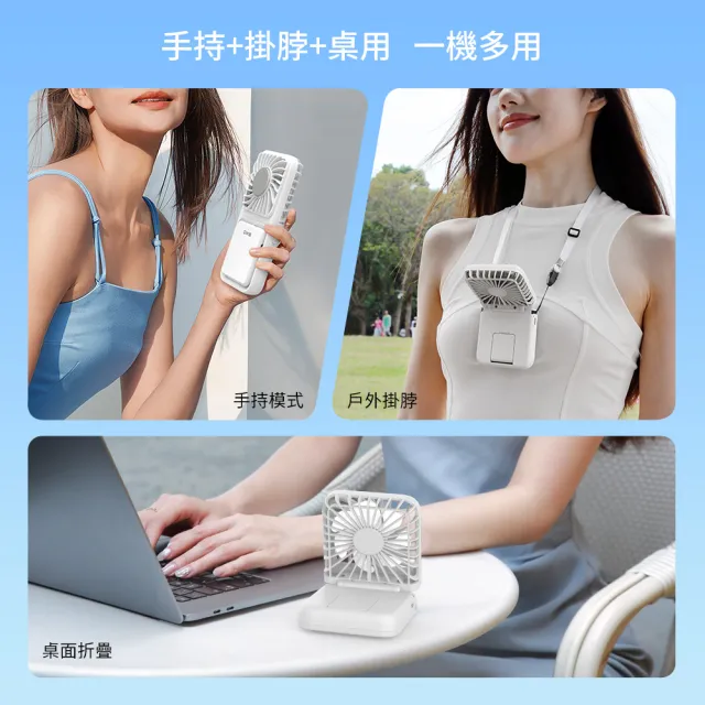 【DIKE】晶片製冷 支架/手持/掛脖/桌用-輕薄多功能扇 BSMI認証(DUF341)