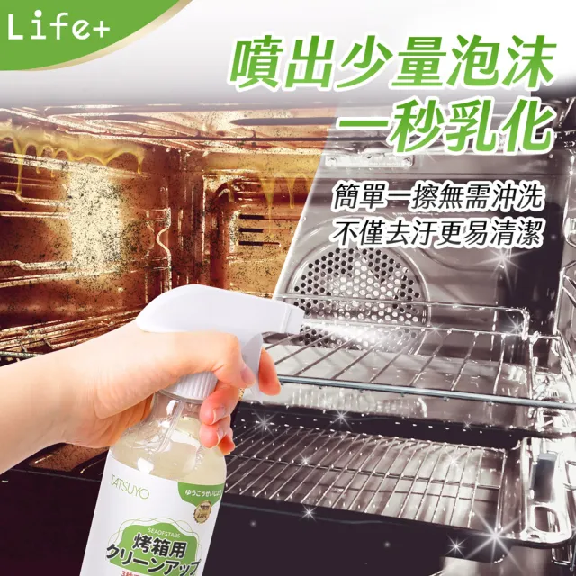 【Life+】全效多功能烤箱/冰箱/微波爐清潔劑500ml_2入組(去除異味  去除污垢 微波爐 烤箱 冰箱)