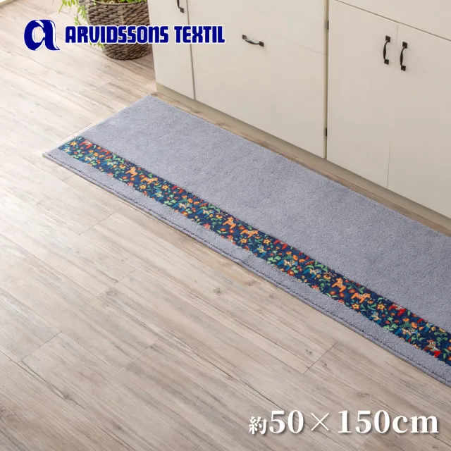【fujidinos】HASHIZUME日本製抗菌+防臭廚房地墊50cm×150cm(北歐風幸運馬/止滑設計/可洗衣機清洗)