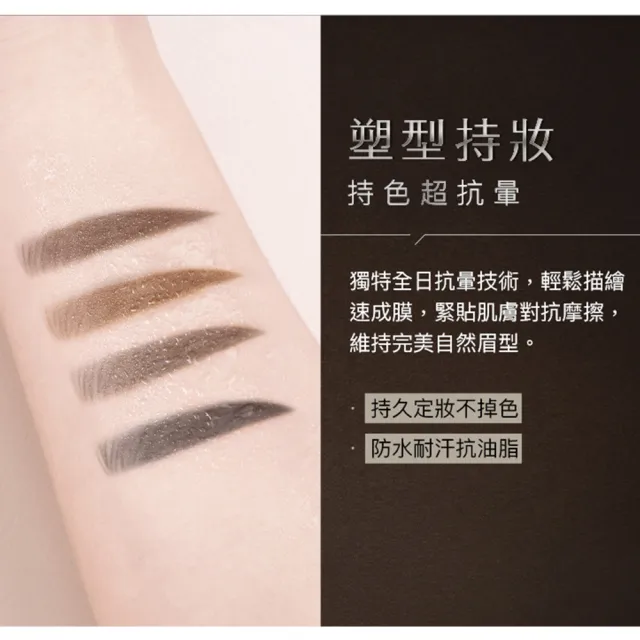 即期品【1028】速描師隨芯所馭砍刀式眉筆(4色任選)