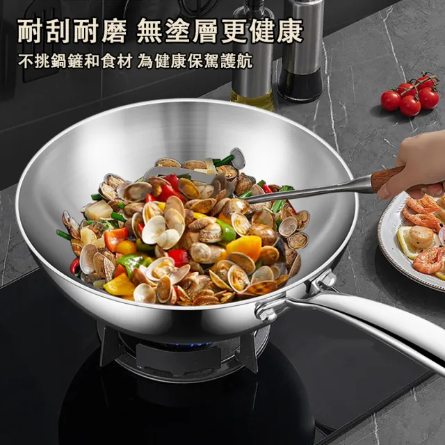 【巧可】316加厚不鏽鋼炒菜鍋 煎炒鍋 不沾鍋 炒鍋(互通專用無塗層炒菜鍋 26cm無蓋)