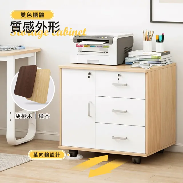 【Ashley House】Sil西爾一門三抽帶鎖抽屜櫃文件收納櫃(儲物櫃 客廳收納櫃 廚房收納櫃 抽屜櫃 置物櫃)