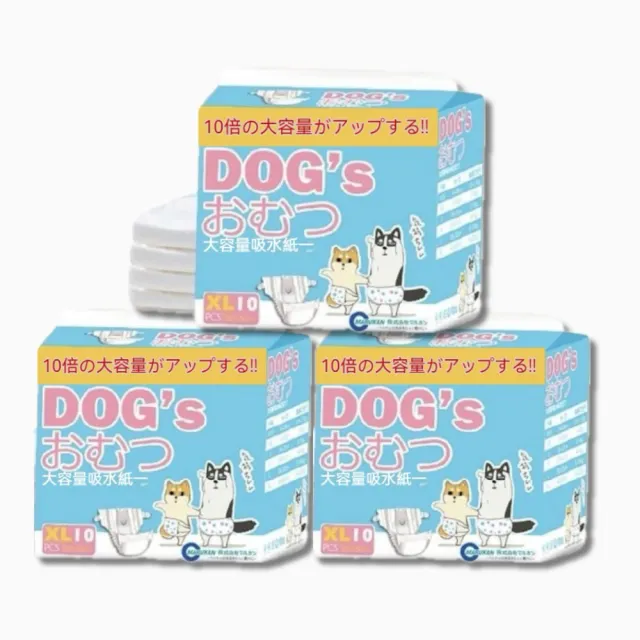 【Pet Universe 多寵宇宙】寵物尿布-XS-3包/組(寵物禮貌帶 狗尿布 狗狗尿布 狗狗禮貌帶 貓尿布 貓咪尿布)