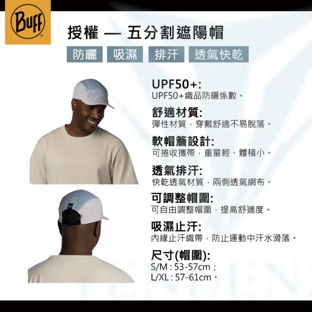 【BUFF】五分割遮陽帽-授權系列(BUFF/跑帽/防曬/遮陽/Pro-Team/Surfrider)