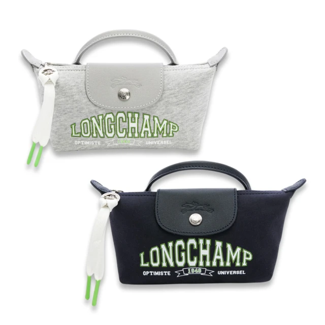 longchamp化妝包