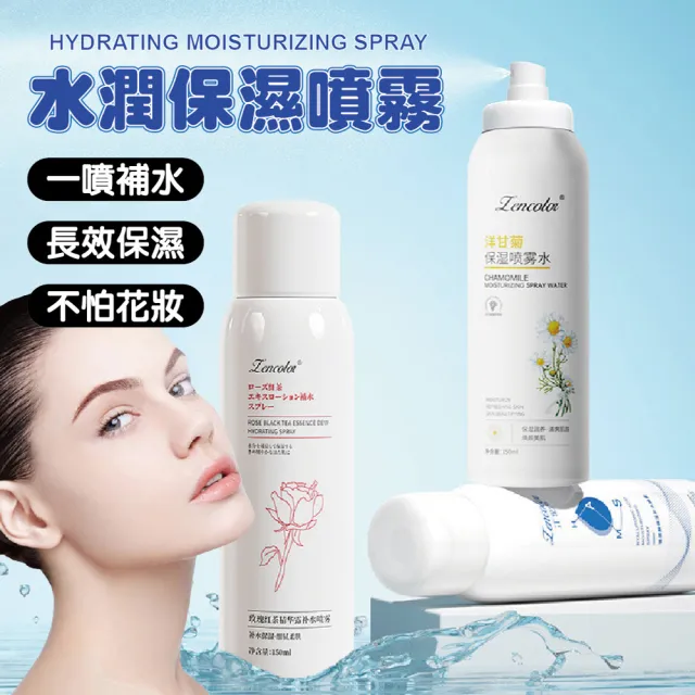 (團購好物)水潤玻尿酸保濕噴霧150ML-8入(補水噴霧/臉部保濕/化妝水)