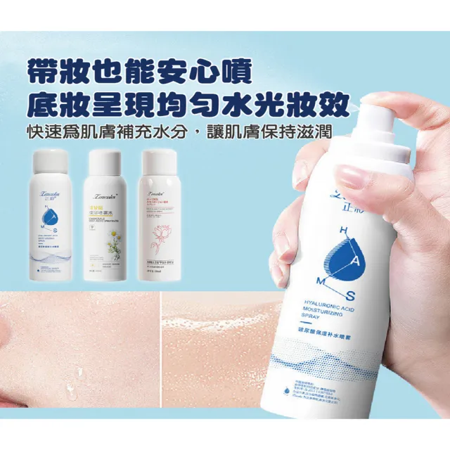 (團購好物)水潤玻尿酸保濕噴霧150ML-8入(補水噴霧/臉部保濕/化妝水)