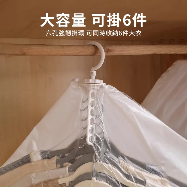 【Starshop】6件裝可掛式真空收納袋 掛式免抽氣真空壓縮袋 衣物防塵袋 大衣西裝外套衣物收納袋