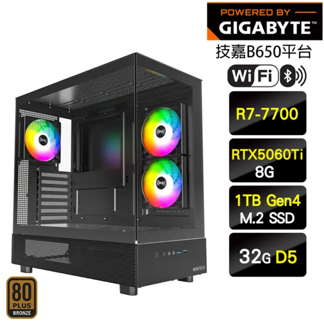 【技嘉平台】R7八核GeForce RTX 5060 Ti{仙境}海景電競機(R7-7700/B650/32G D5/1TB/WIFI)