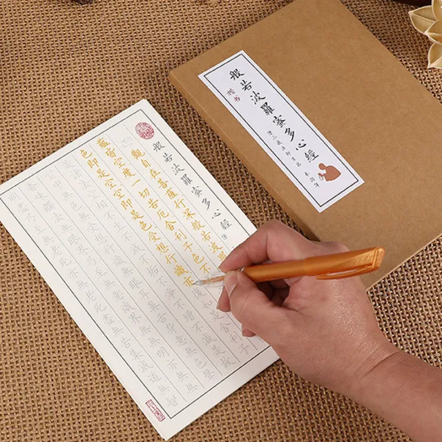 HH 般若波羅蜜多心經手抄本40張20遍 3套 1筆桿 20筆芯 3金卡 練字本繁體字練字帖臨摹硬筆字帖本 - momo購物網- 好評推薦-2026年5月