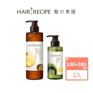 【Hair Recipe】天然洗護髮1+1超值組 530ml+280ml