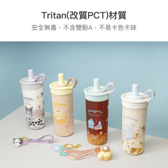 【LocknLock 樂扣樂扣】官方直營 嚼對FUN飲吸管杯 750ml(三麗鷗聯名/大容量/手搖飲適用)