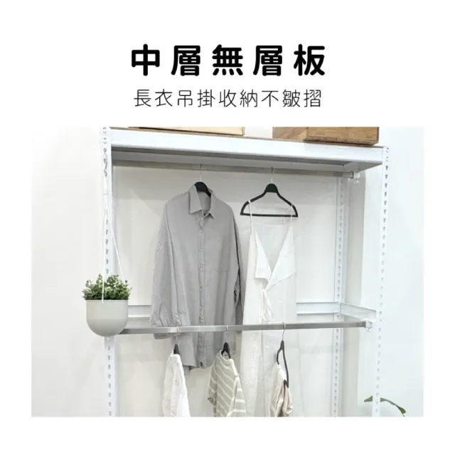 【空間特工】90x45x180cm開放式吊衣櫃 白色免螺絲角鋼(衣架 衣櫃 吊衣架 衣帽架 吊衣架桿)