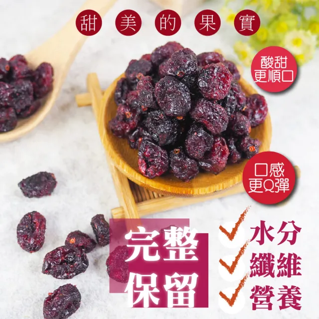 【甜園】減糖蔓越莓粒160gx6包((★無添加色素防腐劑 ★蔓越莓果乾★女生補品)