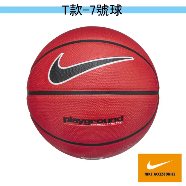 【NIKE 耐吉】籃球 7號球(多款任選)
